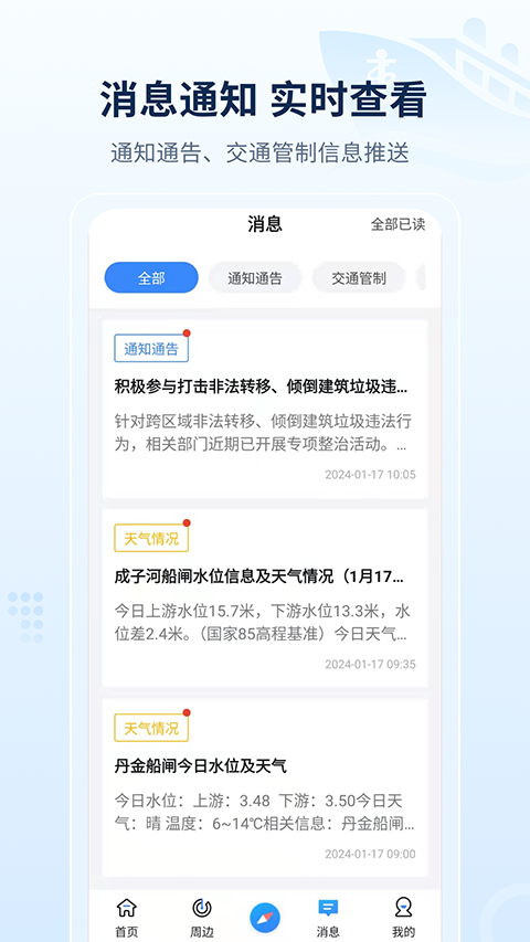 �����ںӴ����ֻ���(��)��ϵͳapp��ͼ