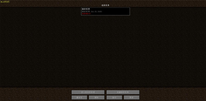 EaglercraftX1.8.8 WASM高性能中文版(MCJS优化正式版)截图