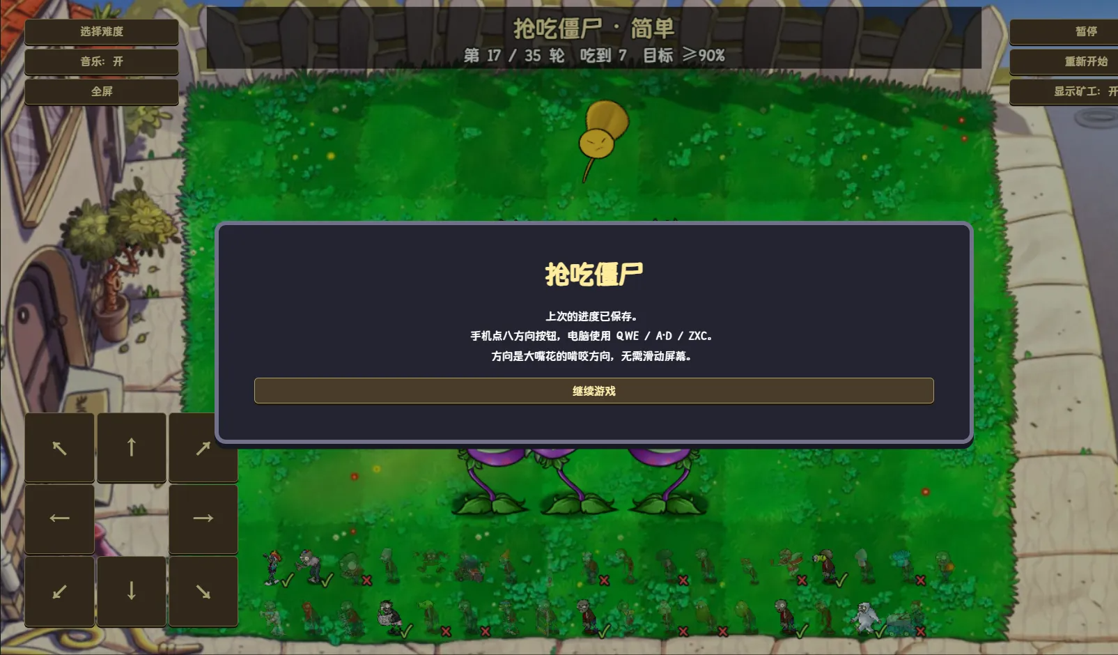 ֲ���ս��ʬͷ�԰�(���Խ�ʬ)PCͬ��MOD���ͼ