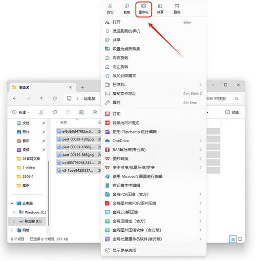 e9-便捷实用工具助手 文件批量重命名截图贴图录屏工具实测体验