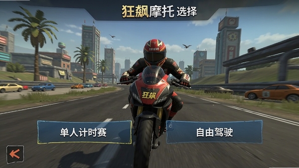 ���Ħ�м�ʻ����ģʽѡ����棬��ʾ���˼�ʱ�������ɼ�ʻѡ��