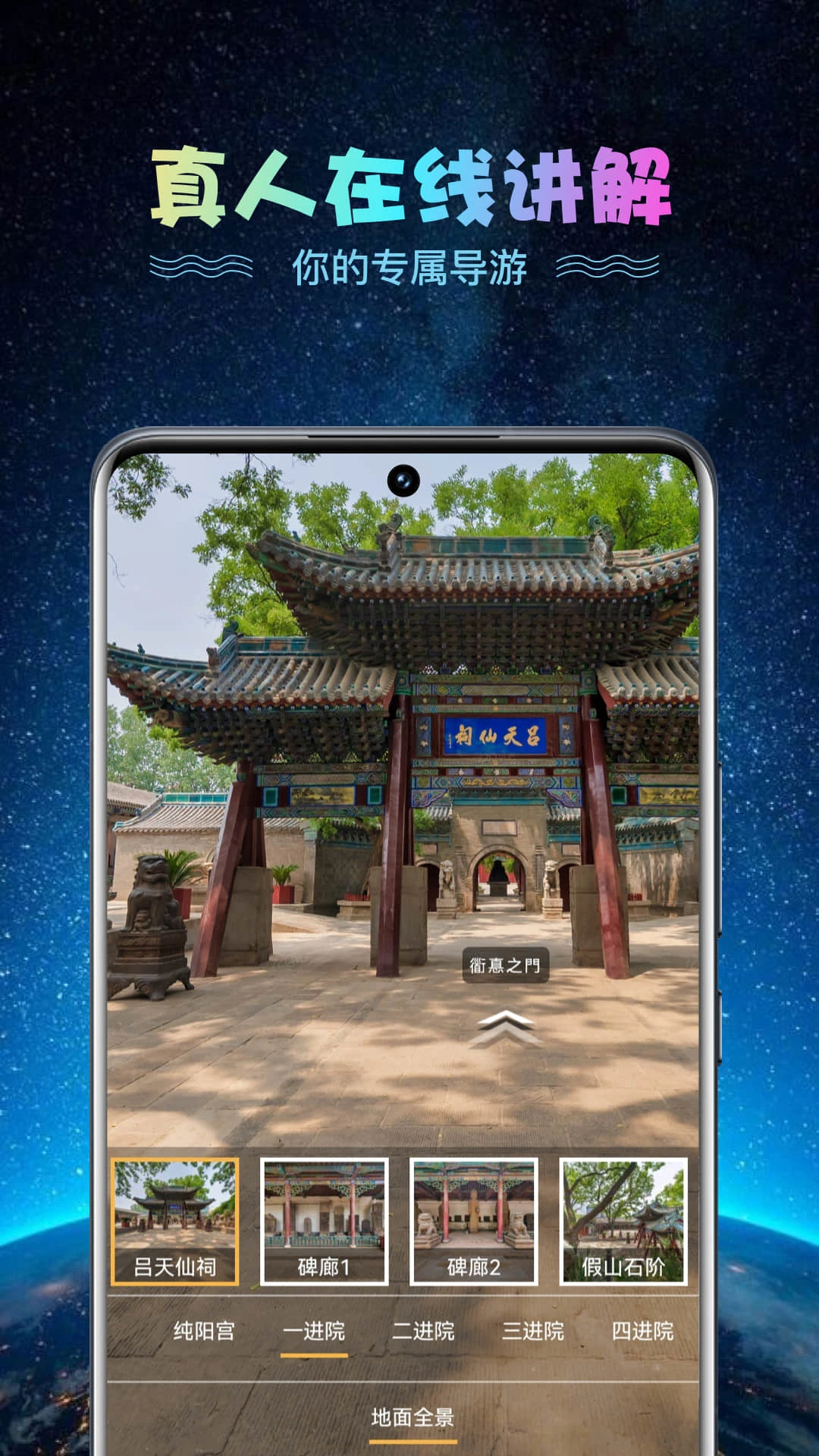 VR世界景点-足不出户云游全球截图1