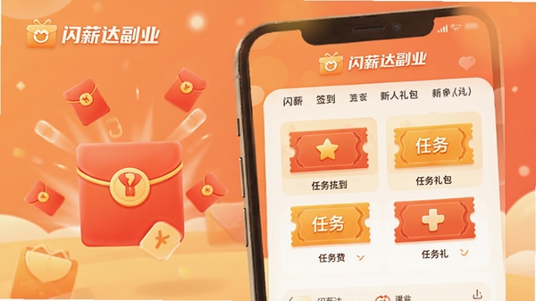 ��н�︱ҵǩ��������������棬չʾ�������������ȯͼ�꣬�ֻ�UI��Ʒ��ůɫ����������н�︱ҵ����ʶ