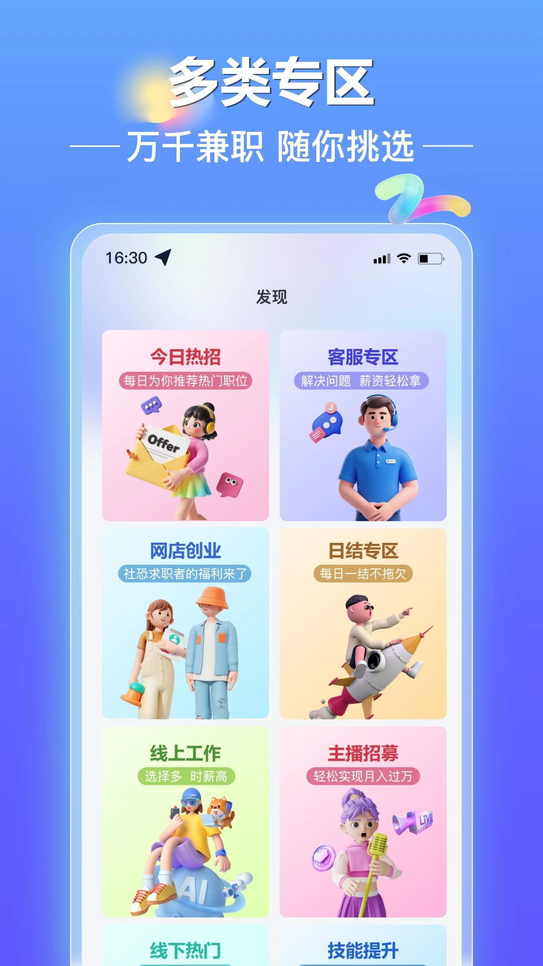 ��н�︱ҵ-�ֻ���ְ׬Ǯ���ֽ�ͼ1