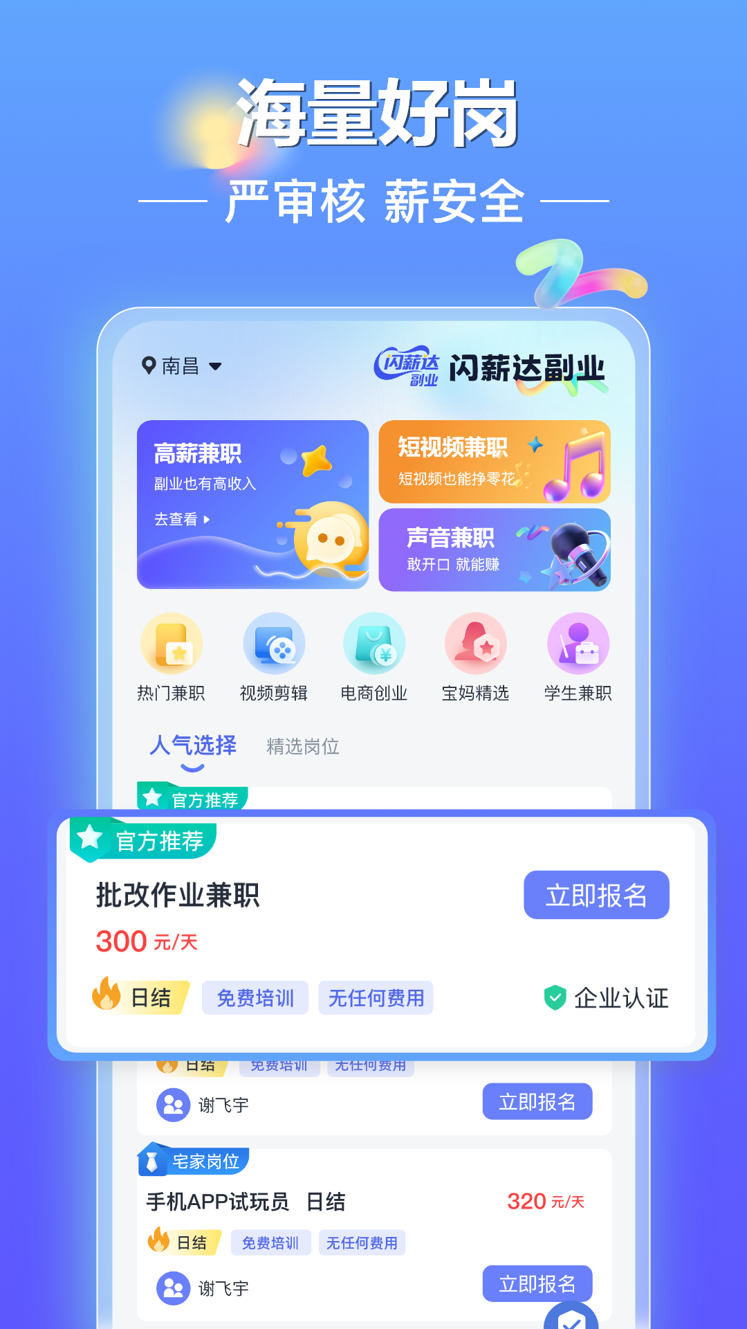 ��н�︱ҵ-�ֻ���ְ׬Ǯ���ֽ�ͼ0