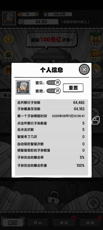 �޹��ƴ�ɽС��Ϸ��׿���ͼ