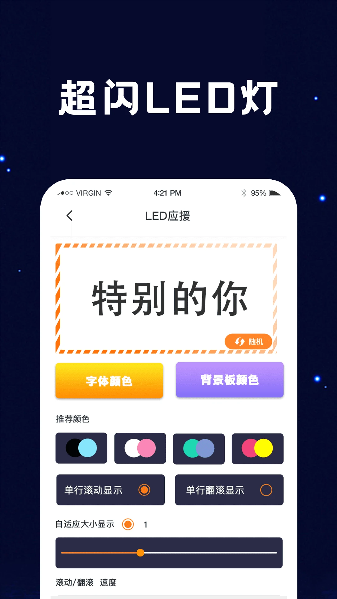 手电筒FlashLight-随身照明小助手截图