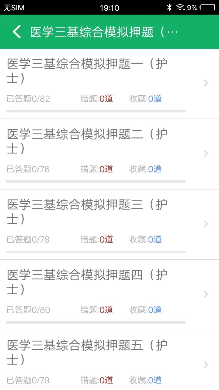 ҽѧ�������-ҽ����������ˢ�����ֽ�ͼ1
