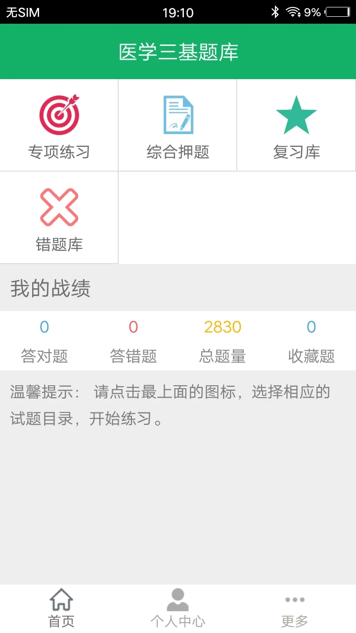ҽѧ�������-ҽ����������ˢ�����ֽ�ͼ0