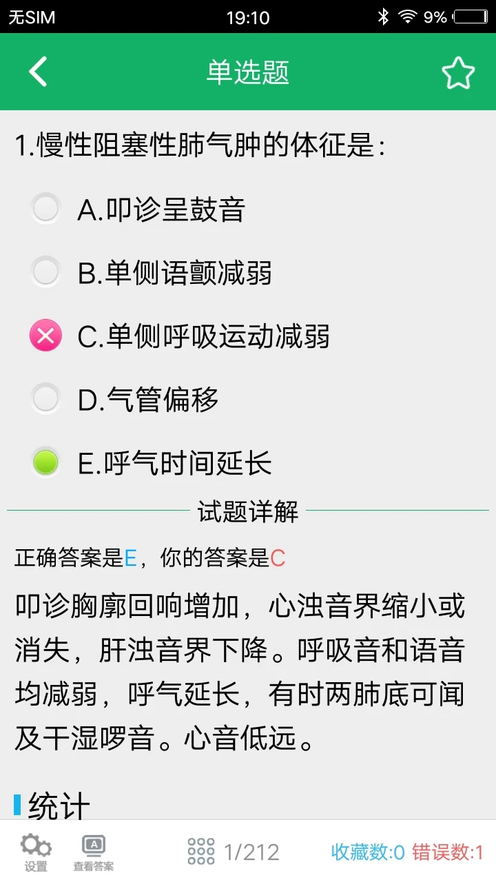 ҽѧ�������-ҽ����������ˢ�����ֽ�ͼ3