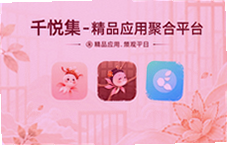 ǧ�ü���ƷӦ�þۺ�ƽ̨����Ӧ��һ������
