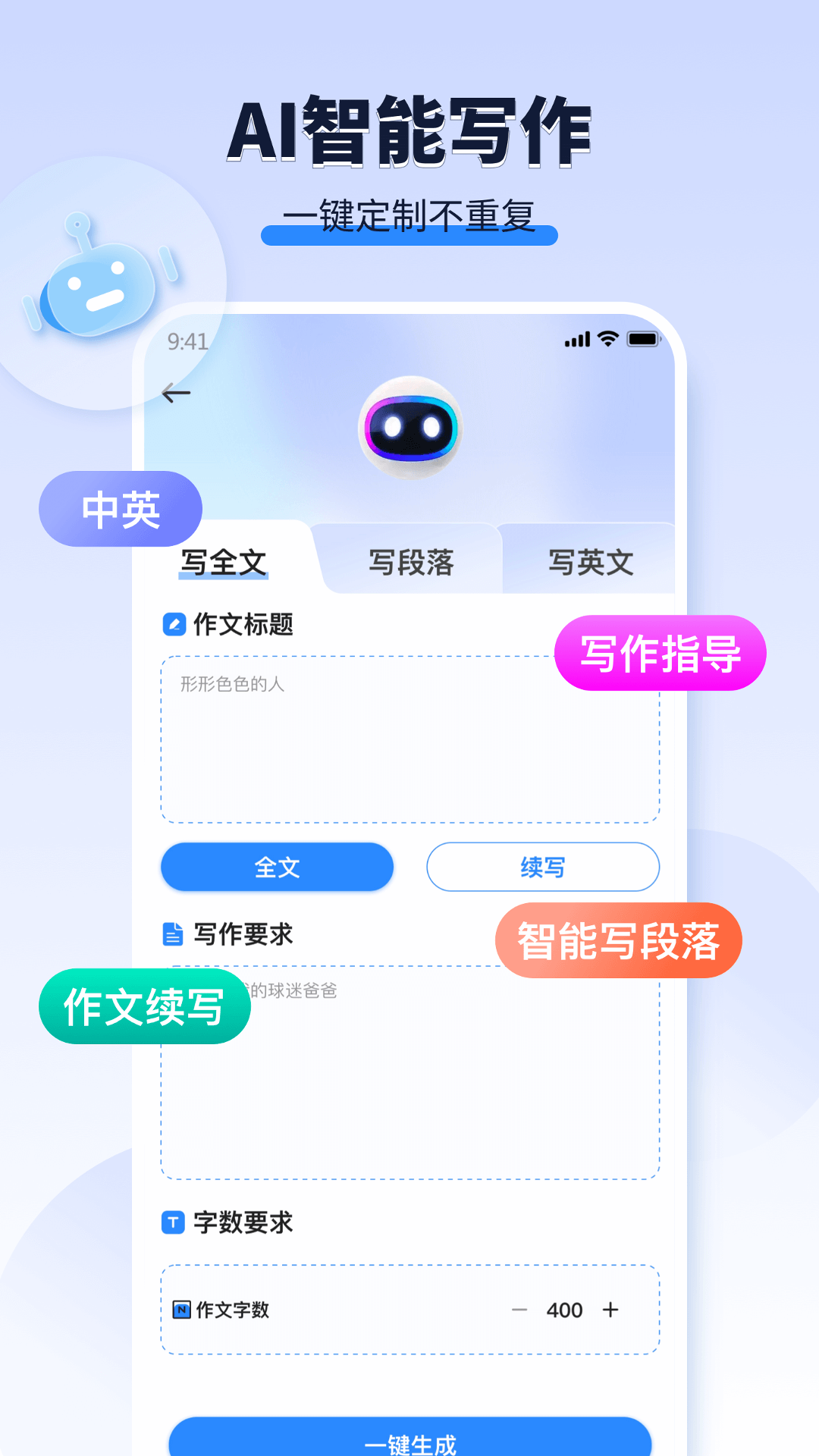 AI���ı�-����д���������ֽ�ͼ0