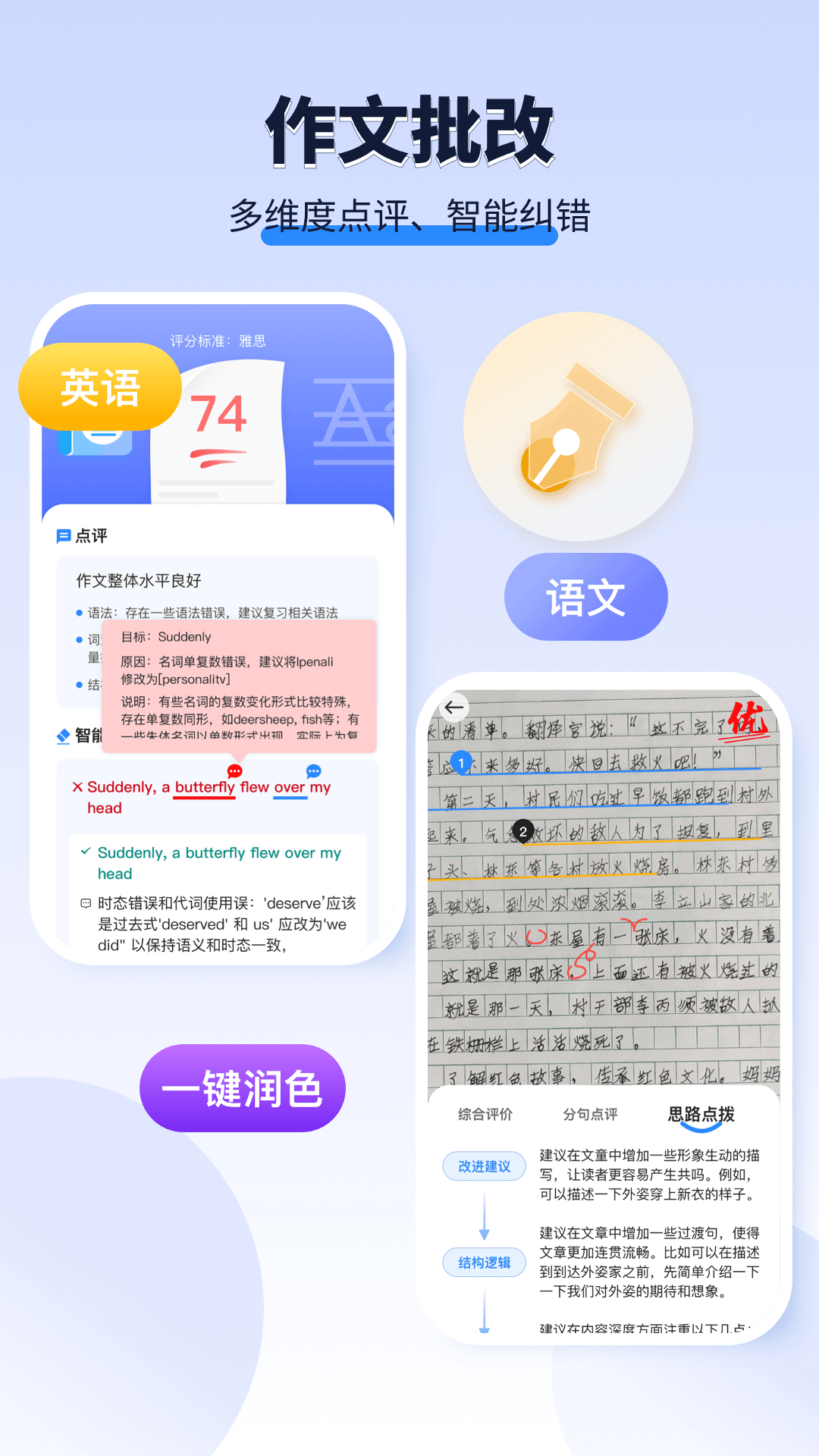 AI���ı�-����д���������ֽ�ͼ1