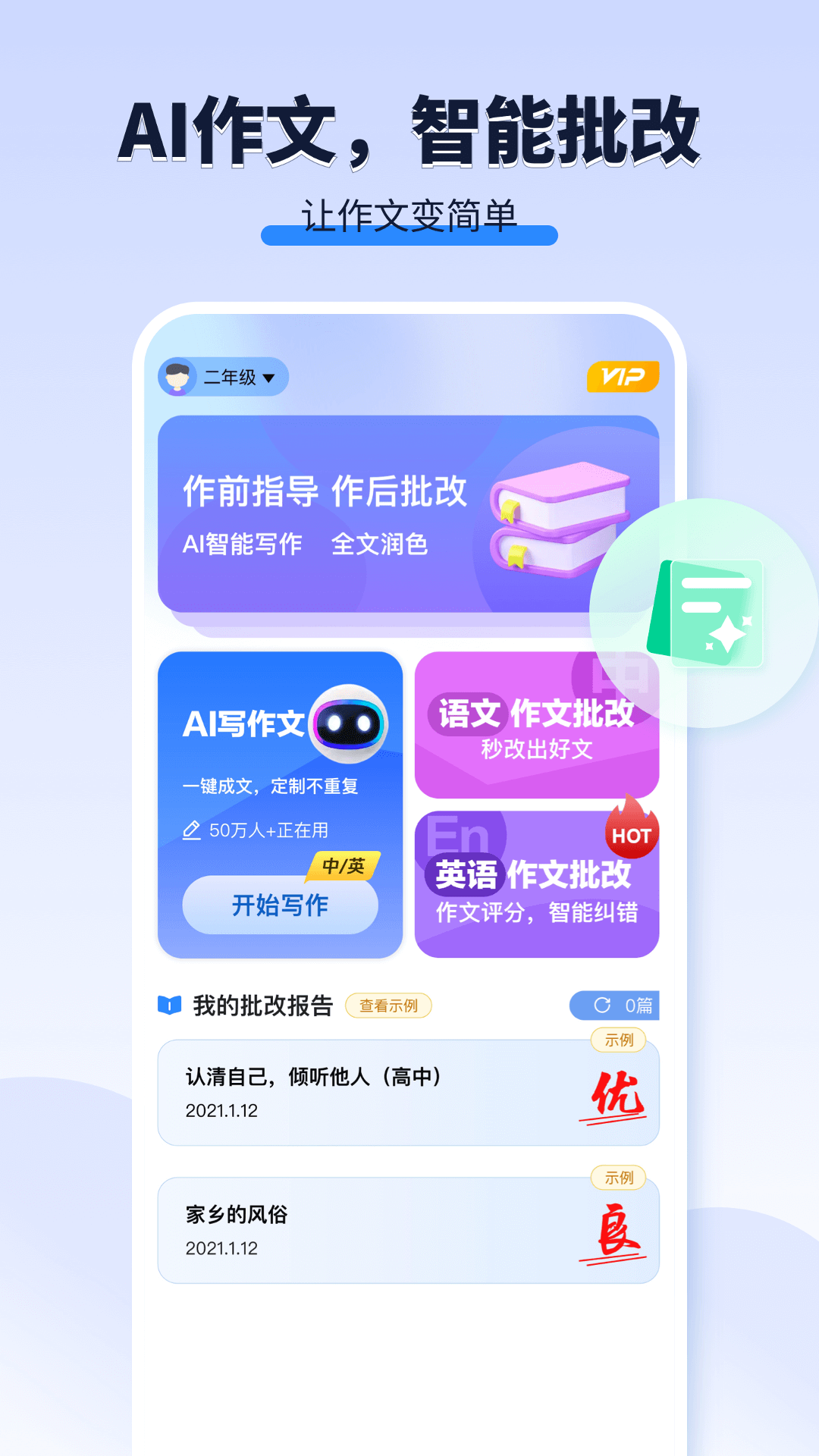 AI���ı�-����д���������ֽ�ͼ3