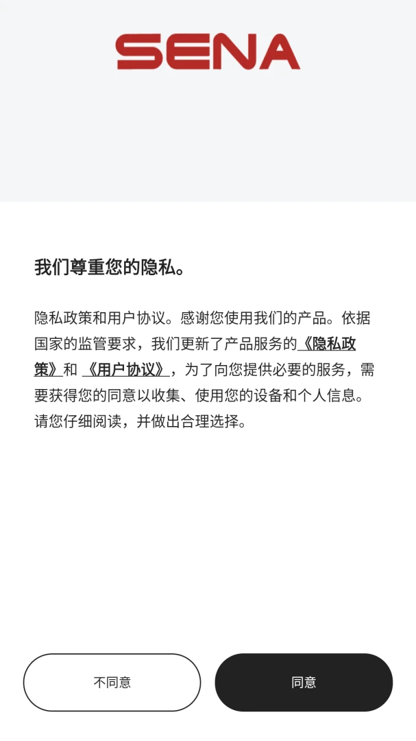 Sena Motorcycles-骑行通讯助手截图2