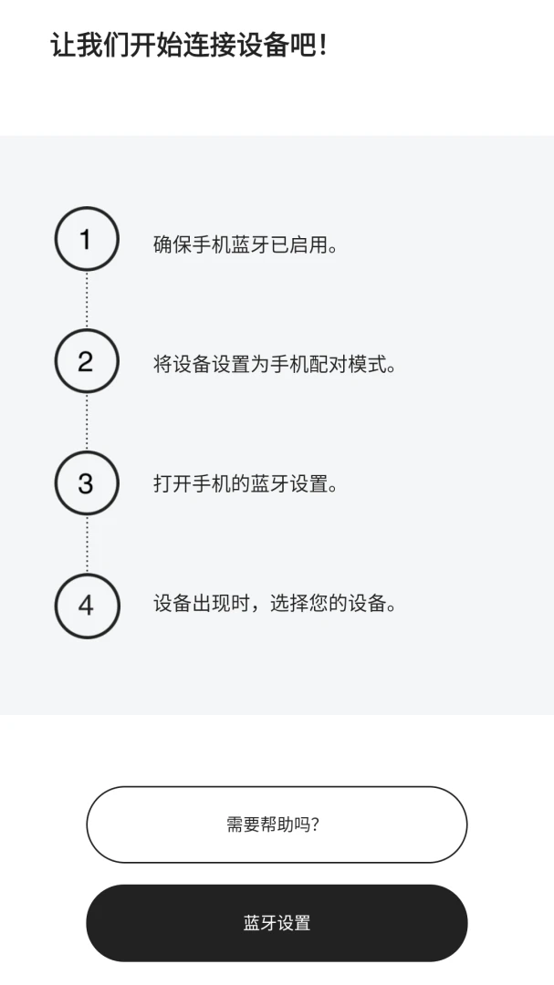 Sena Motorcycles-骑行通讯助手截图1