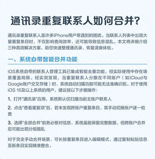 ͨѶ��-���ͨѶ¼�������� ��ϵ��ȥ�غϲ�����չʾ
