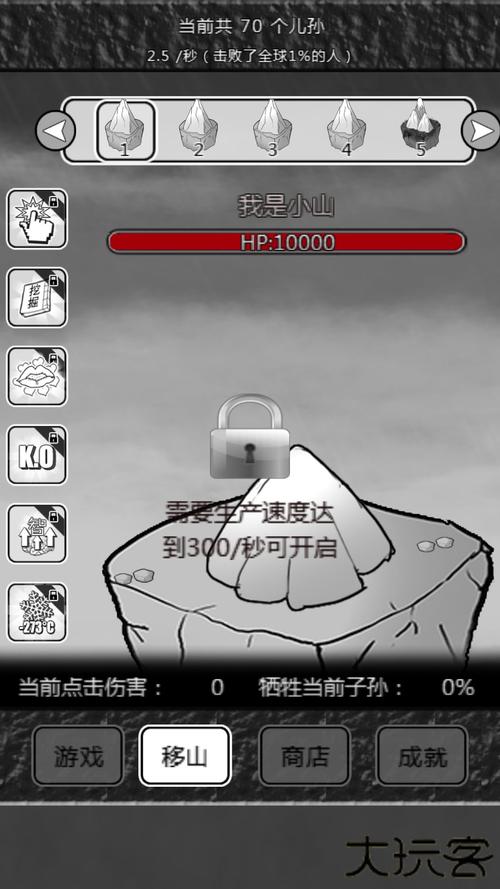 �޹��ƴ�ɽС��Ϸ��׿�� ��׿�ֻ����н���������ѡ��