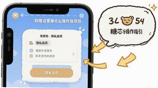 ��о���ֲ���ָ�����棬�ֻ���Ļ��ʾȨ�����ú���˽ѡ��Ա��п�ͨ������ʾ���ݺͼ�ͷָʾ