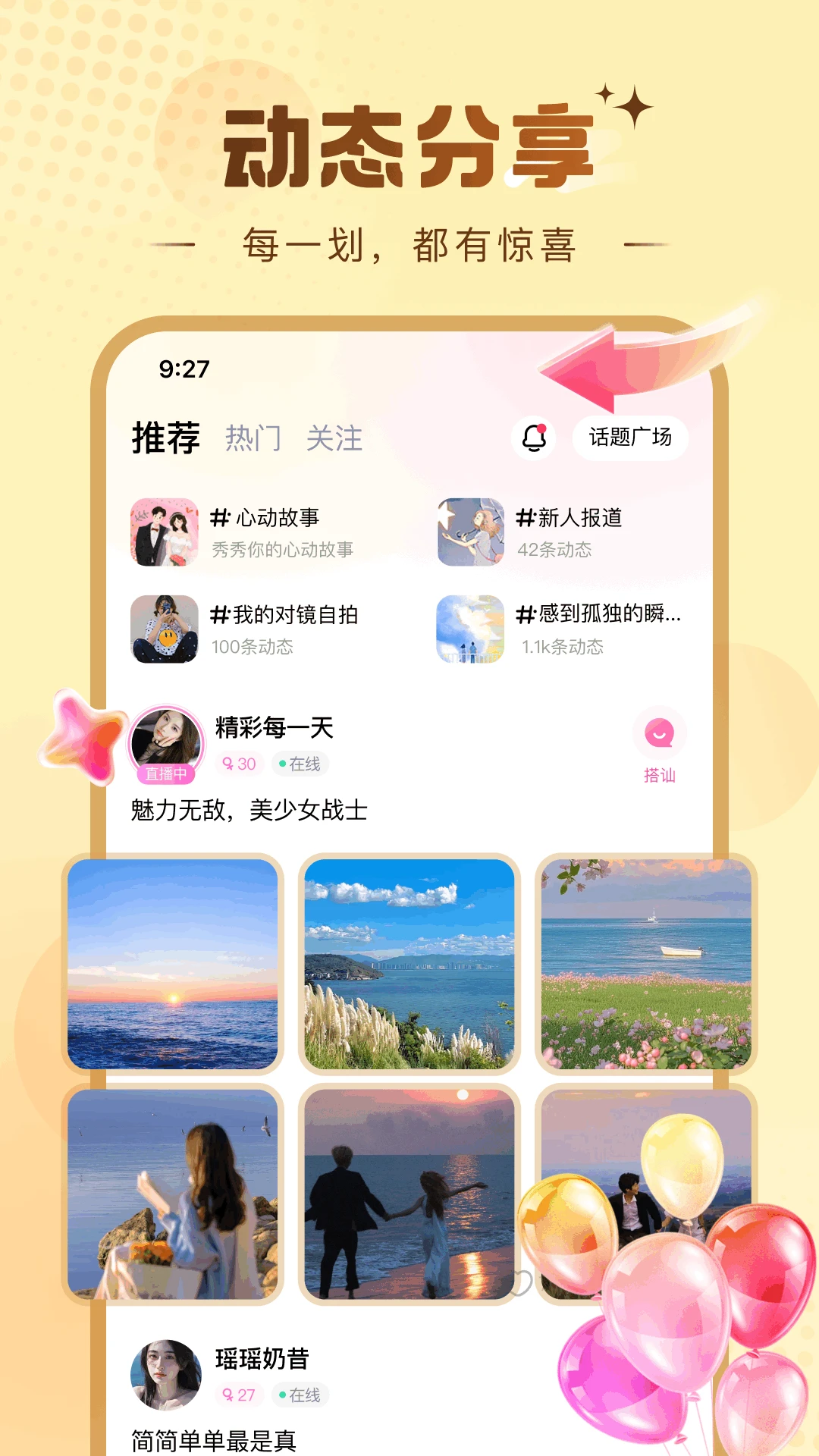 ��о-Ȥζ�罻�������ֽ�ͼ2