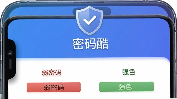 ���������ǿ�ȼ����棬��ʾ��ɫ����������ɫǿ����Աȣ��ֻ���Ļ�Ϸ��ж��ư�ȫͼ�꣬������������������ɼ�