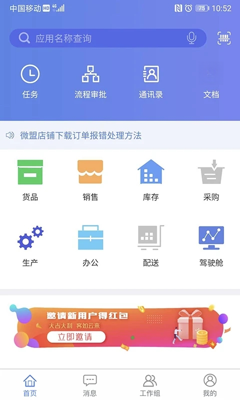 ������ERP��������ҵ������������ֽ�ͼ0