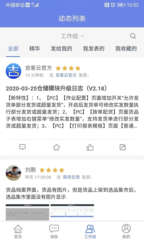 ������ERP��������ҵ������������ֽ�ͼ1