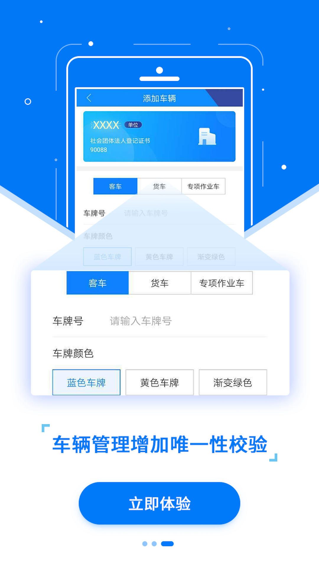 ETC����-����ͨ��ETC���߰�����ͼ