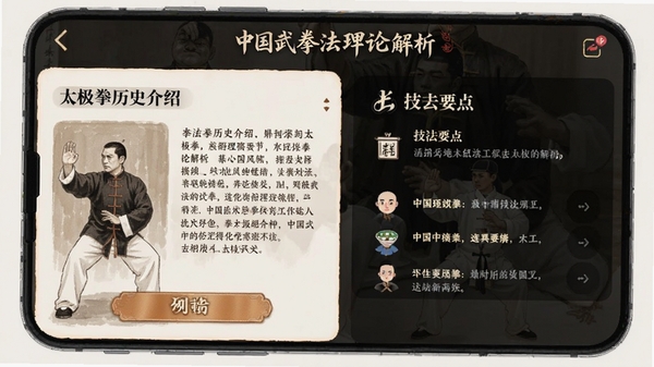 �й�����APPȭ�����۽���ҳ�棬չʾ̫��ȭ��ʷ���ܺͼ���Ҫ������˵��