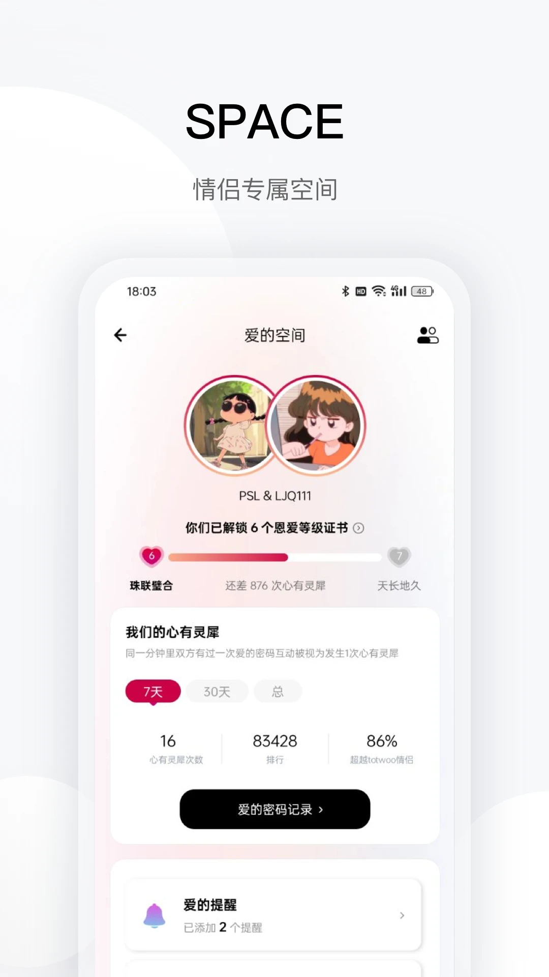 totwoo-�����鱦����������ֽ�ͼ2