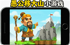 �޹��ƴ�ɽС��Ϸ��׿�����ذ�װ����