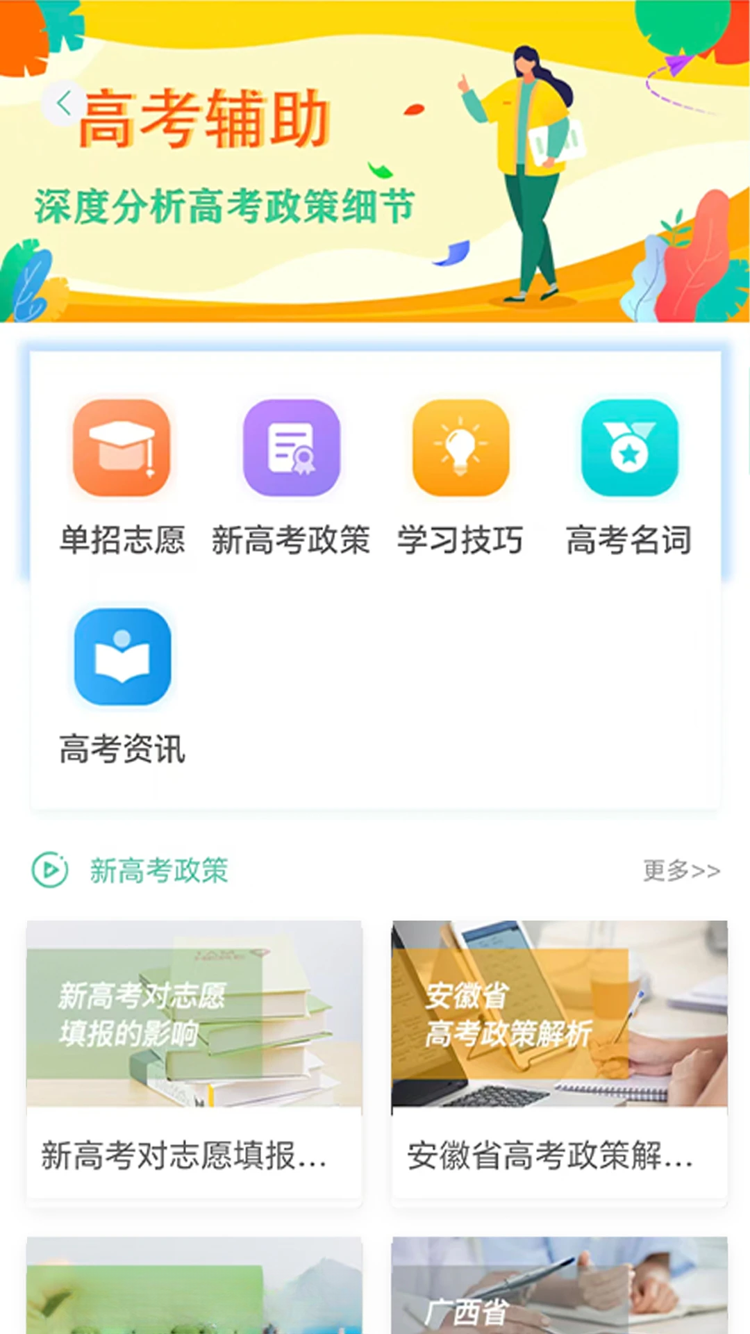 ��ѧ���-��У����ѧϰ���ֽ�ͼ2