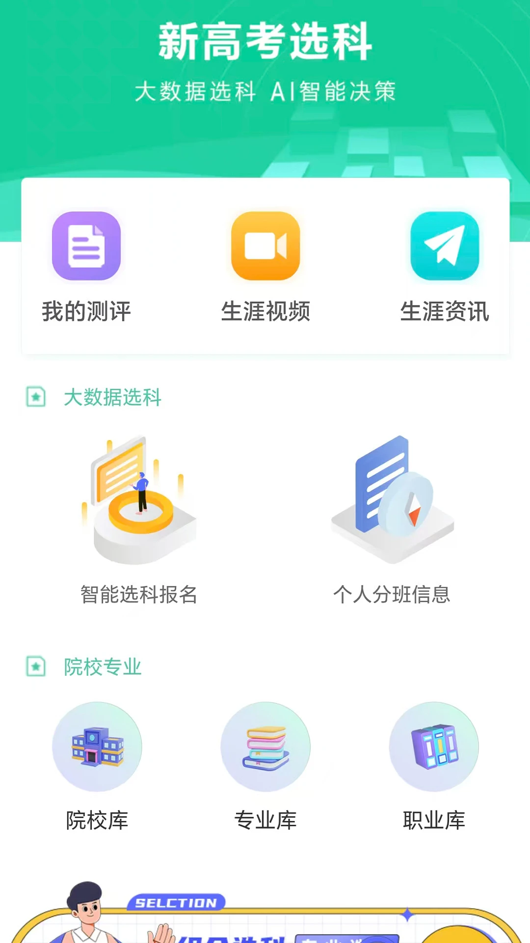 ��ѧ���-��У����ѧϰ���ֽ�ͼ1