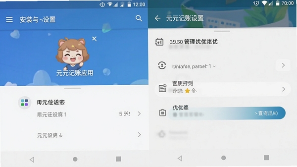 ԪԪ����Ӧ�����ֻ��ϵİ�װ�����ý����ͼ��չʾȨ�޹����͵���Ż�����ҳ�棬��׿ϵͳ���