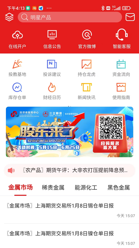 �����ڻ��ڼ�Ҽ-�ڻ����齻�����ֽ�ͼ0