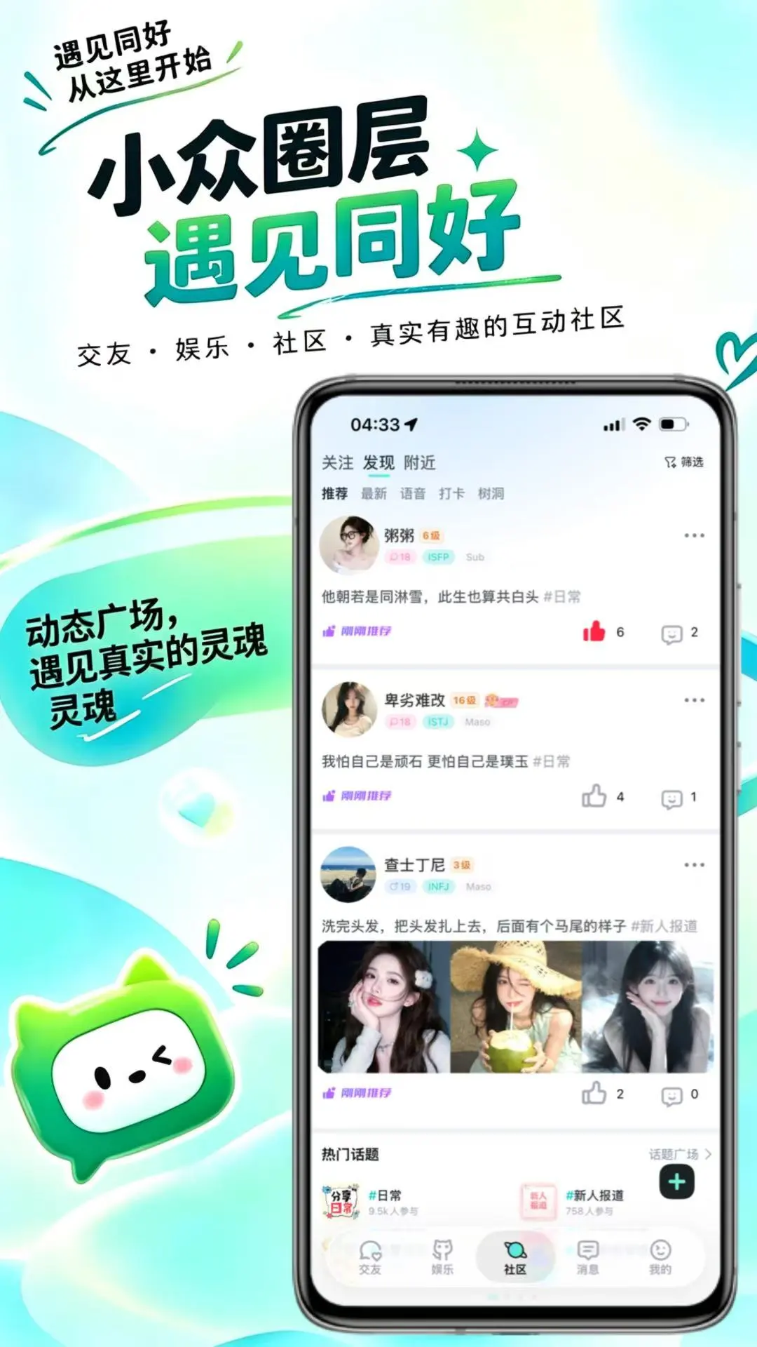 Qiz-Ȥζ�����罻���ֽ�ͼ2