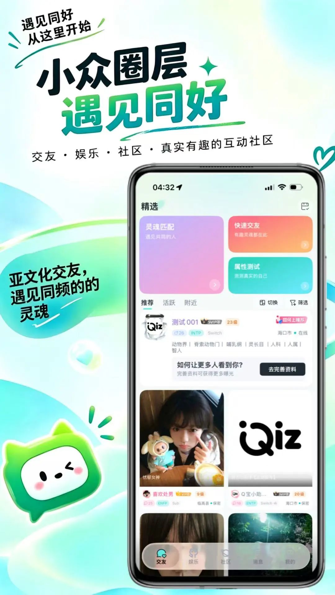 Qiz-Ȥζ�����罻���ֽ�ͼ0