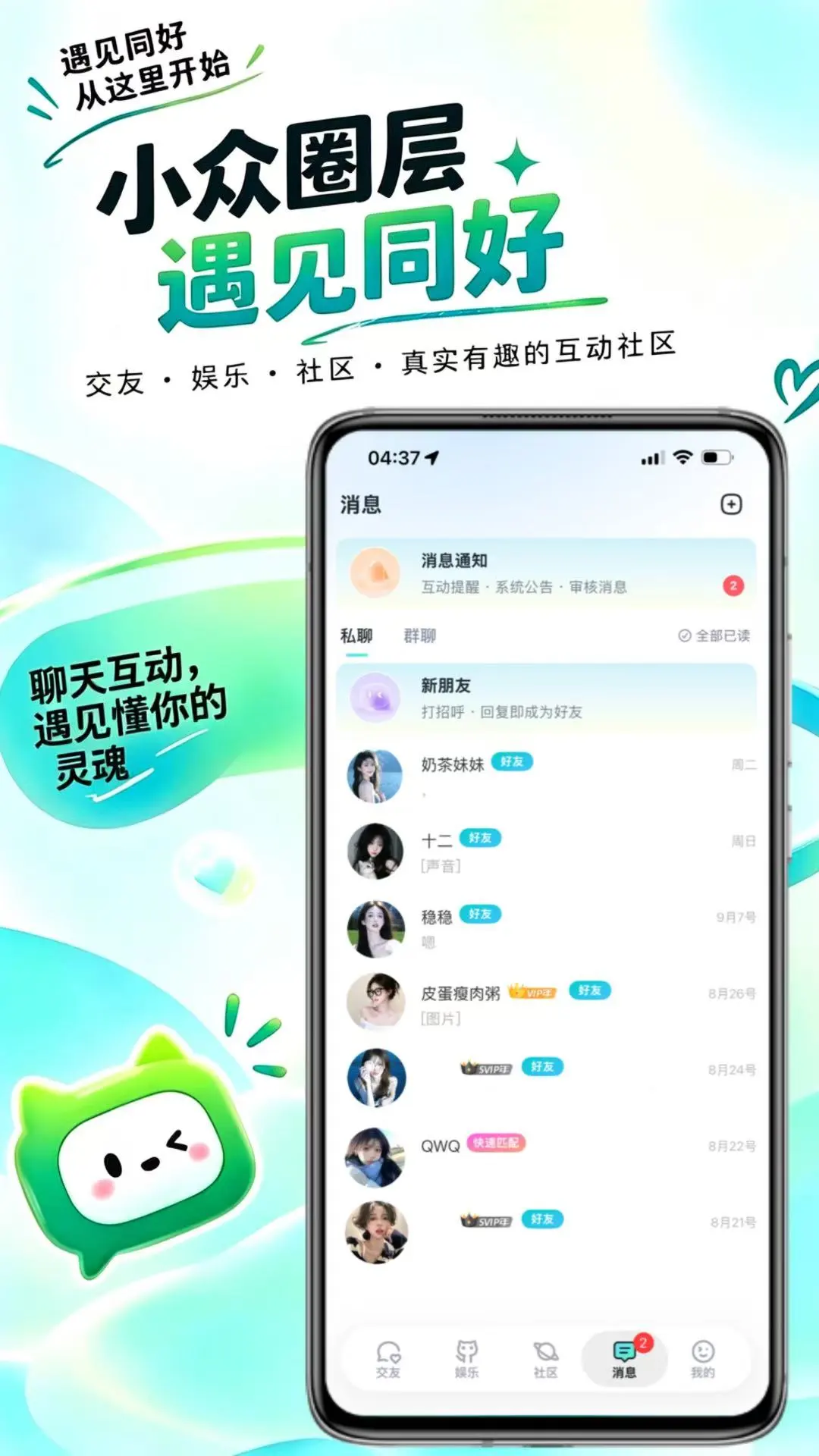 Qiz-Ȥζ�����罻���ֽ�ͼ3