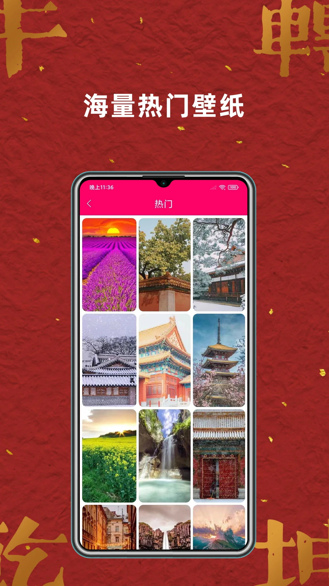 免费壁纸大全-海量高清壁纸随心换截图2
