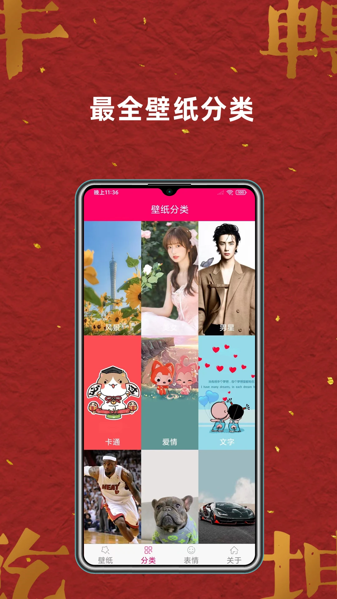 免费壁纸大全-海量高清壁纸随心换截图1