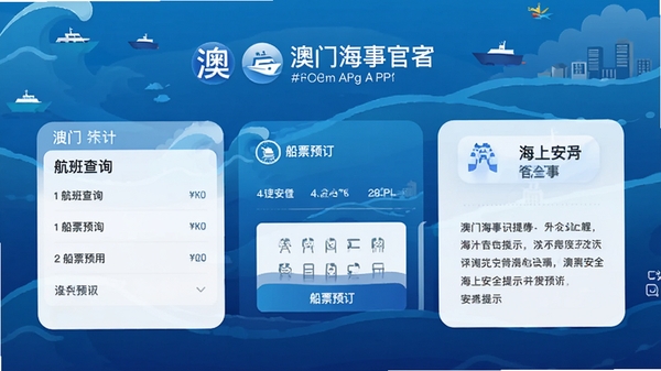 ���ź��¹ٷ�APP����չʾ�����������ѯ����ƱԤ�������ϰ�ȫ��ʾ�ȹ���ģ�飬��ɫ���������