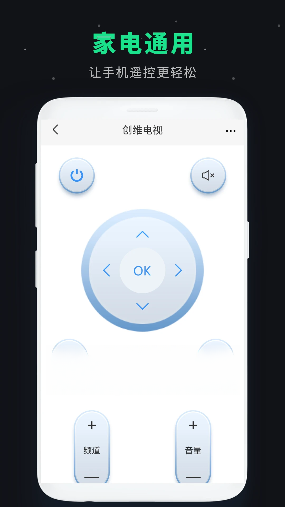 �յ�ң�ذ�-�ֻ�����ң�����ֽ�ͼ