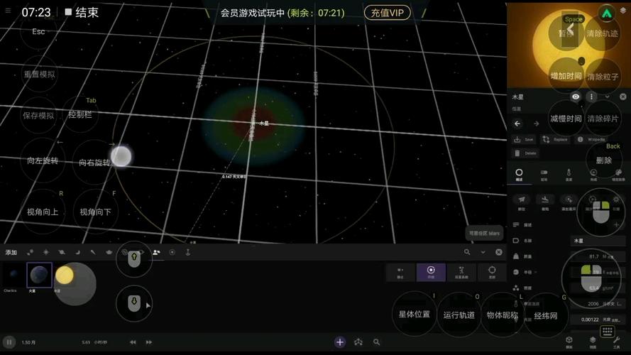 星云地球-3D地球探索工具 避坑指南 性能设置 移动端对比 PC端体验