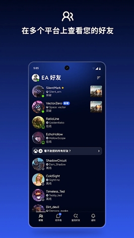 EA Connect�ٷ������ͼ3