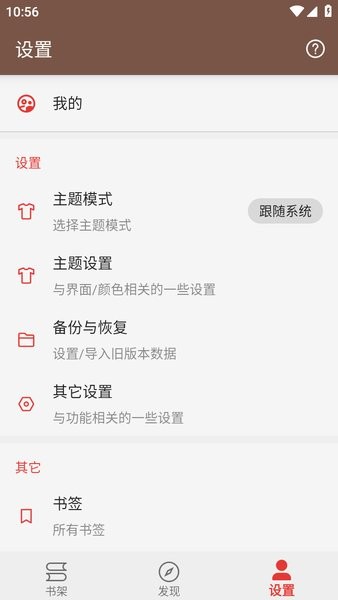 繁花小说app下载截图