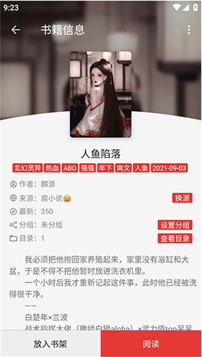 繁花小说app下载2025最新版 繁花小说app下载2025最新版