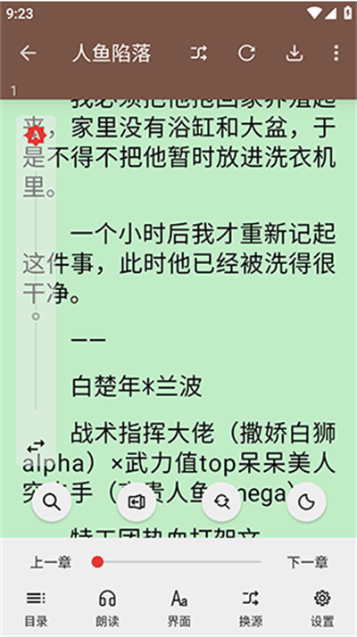 繁花小说app下载2025最新版 繁花小说app下载2025最新版
