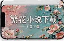 ����С˵app�ٷ�������ذ�װ���°�