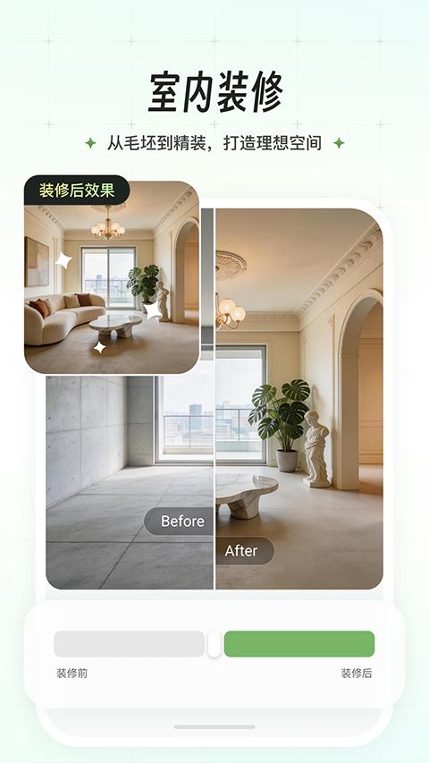 素造空间设计平台APP安卓版截图