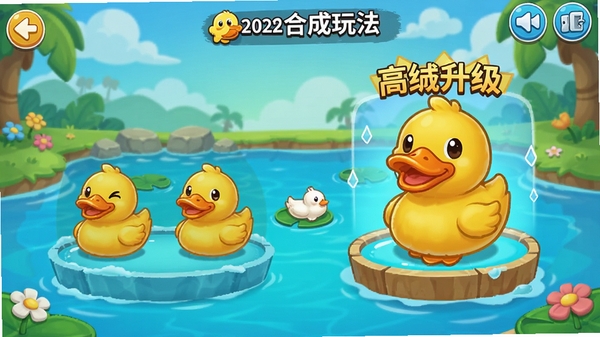 �ϸ�Ѽ��2026�ϳ��淨���棬��ֻС��Ѽ�ϲ�����Ϊ�߼�Ѽ�ӣ���ͨ�����Ϸ��ͼ